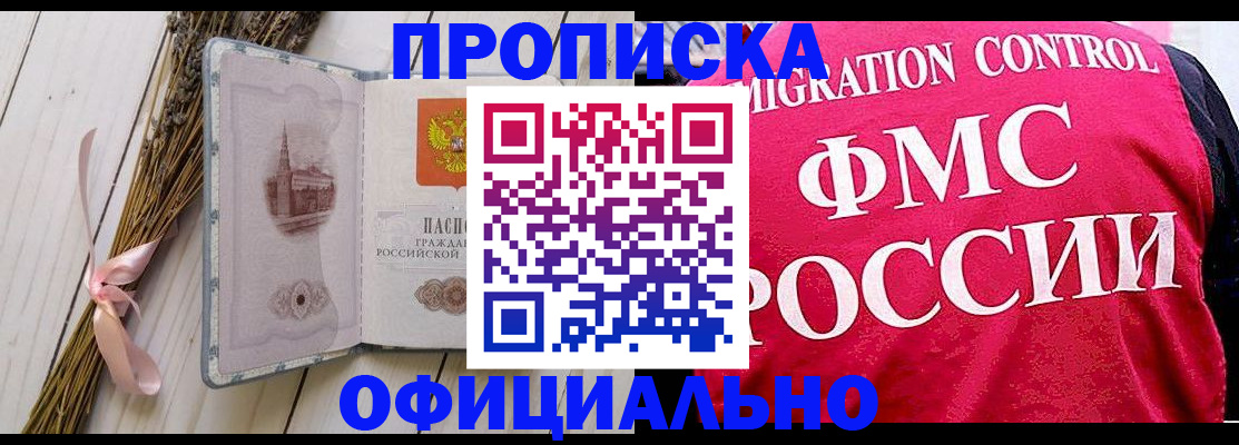 миграционный учет в Иркутской области