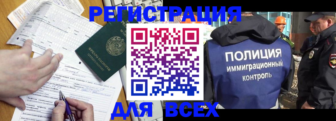 временная регистрация в Иркутской области