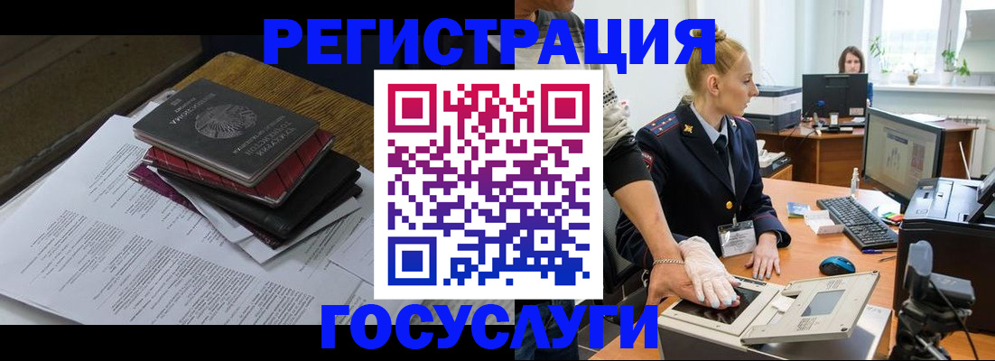 прописка для работы в Иркутской области