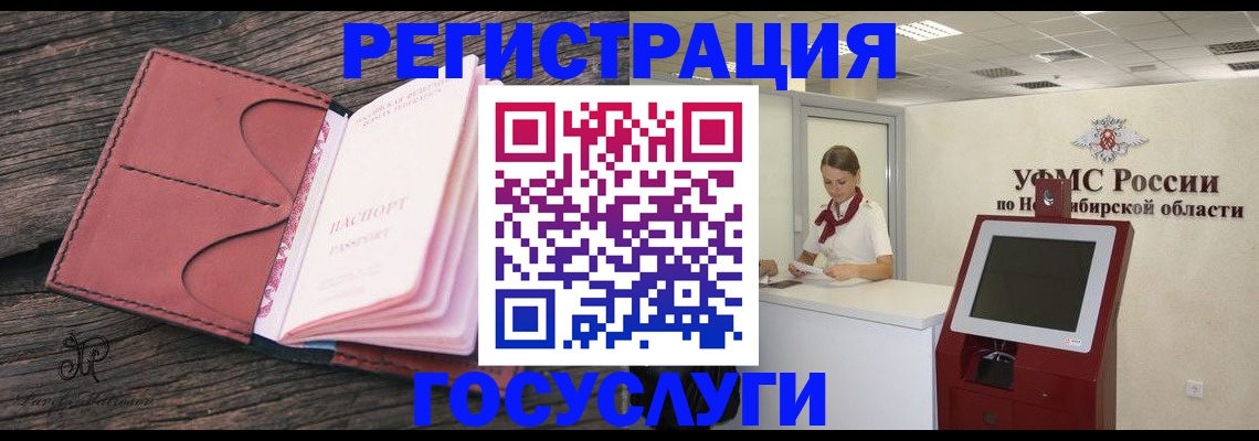 прописка иностранных граждан в Иркутской области