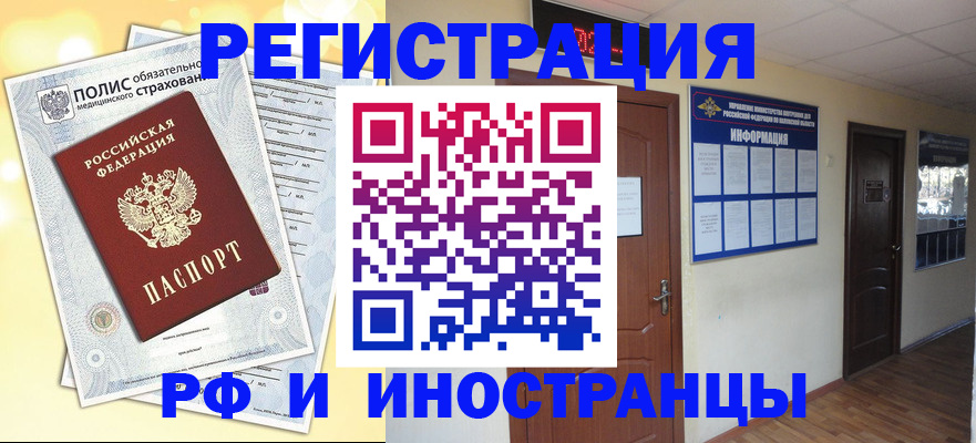 временная регистрация законно в Иркутской области