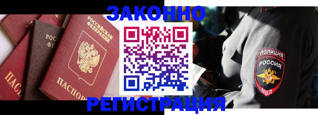 временная регистрация для школы в Иркутской области