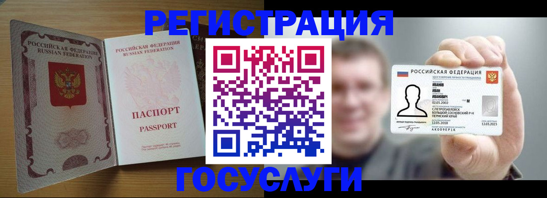 прописка в Иркутской области