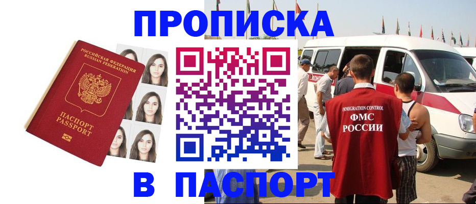 временная регистрация надежно в Иркутской области