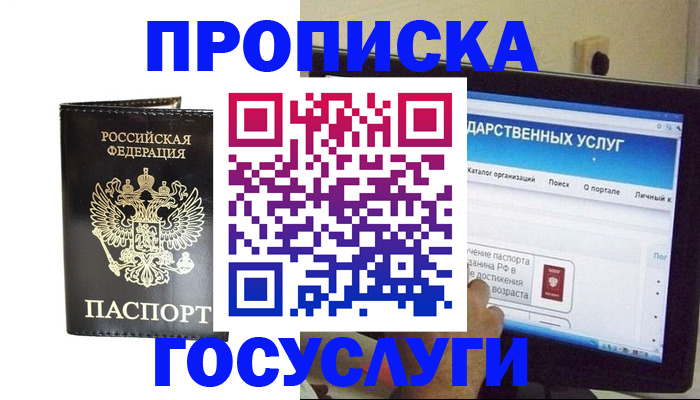 прописка гарантия в Иркутской области