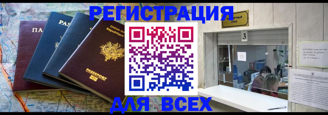 прописка иностранных граждан в Иркутской области